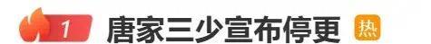 唐家三少发视频通告“停更”，说重出江湖和会知大家