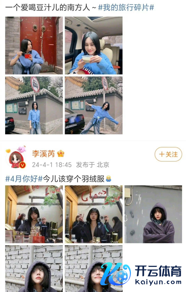 尚雯婕李溪芮聊天记载显泄漏二东说念主秘要预计